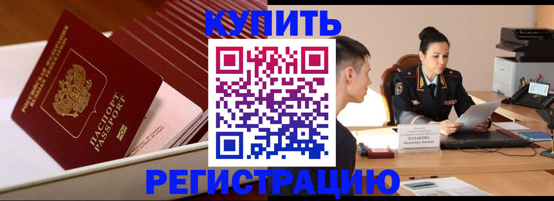 найти адрес прописки в Чебаркуле