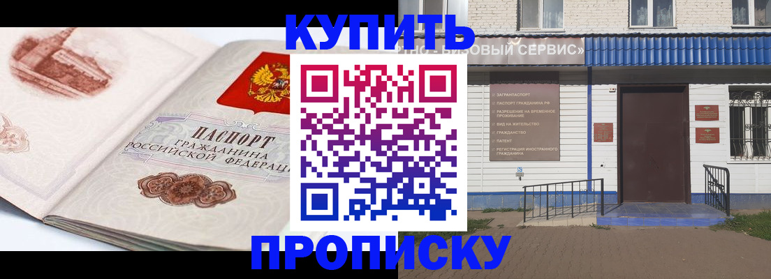 временная регистрация собственник в Чебаркуле