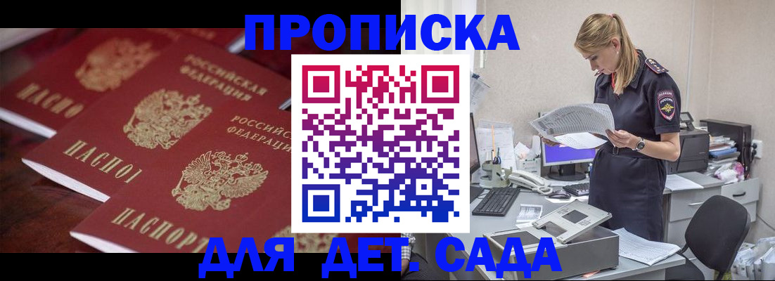 прописка паспорт в Чебаркуле