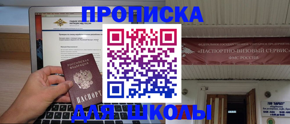 временная регистрация гарантия в Чебаркуле