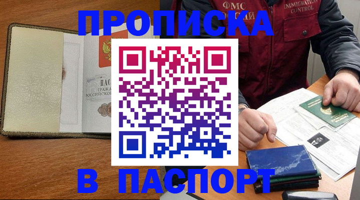 регистрация в Чебаркуле