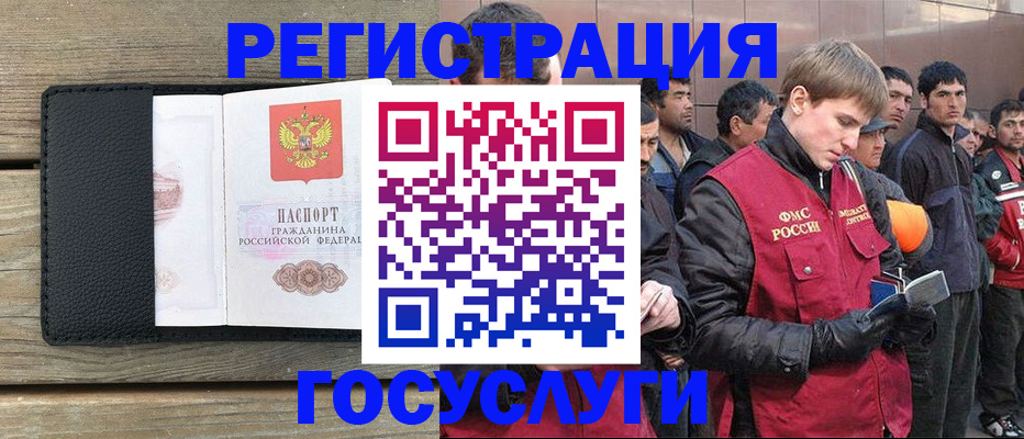прописка иностранных граждан в Чебаркуле